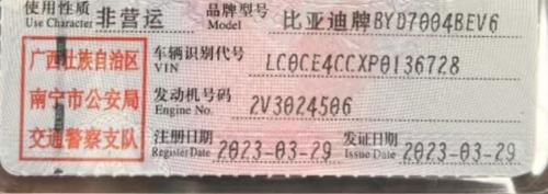 车辆图片 8