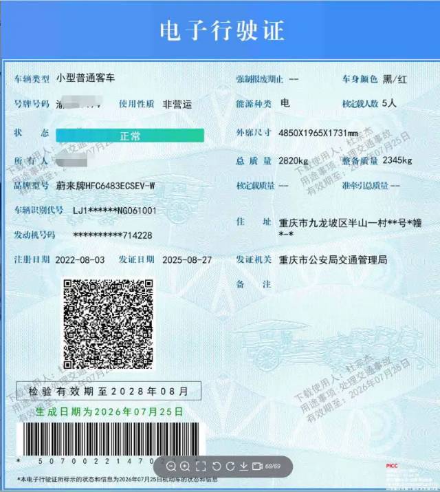 车辆图片 11