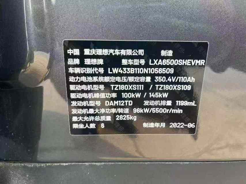 车辆图片 9