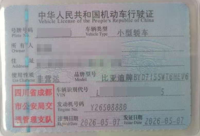 车辆图片 9