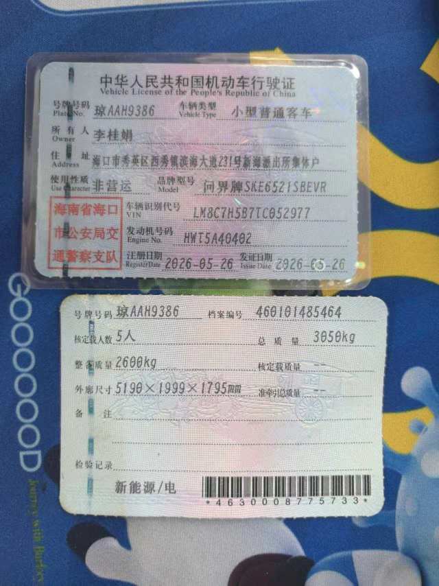 车辆图片 6